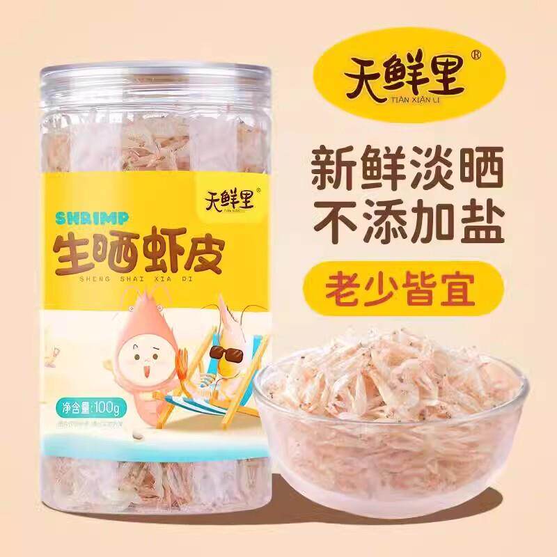 生晒淡干虾皮无添加盐干货