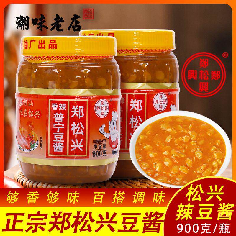 正宗郑松兴香辣普宁豆酱商