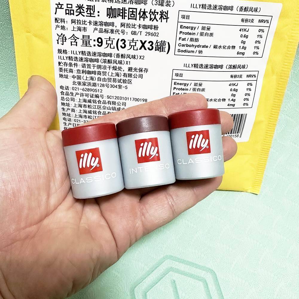 意利速溶咖啡粉illy速溶咖啡粉冻干黑咖啡清咖冷热即溶纯咖啡清咖