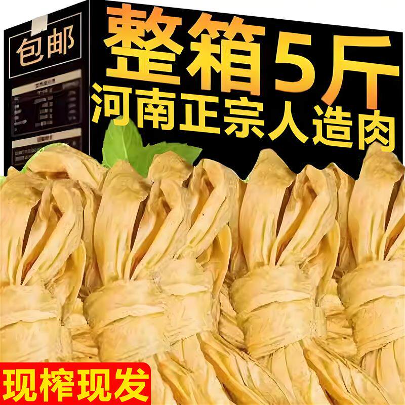 纯黄豆无盐干豆皮河南人造