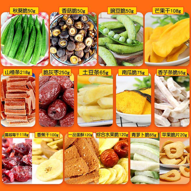 唐妖果蔬脆零食大礼包秋葵脆综合果蔬干脱水即食蔬菜干混合装礼盒