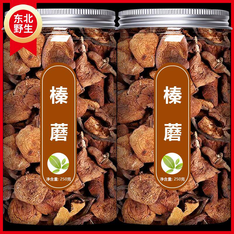 榛蘑菌菇类汤料包云南干货臻蘑东北野生蘑菇小鸡炖香菇长白旗舰店