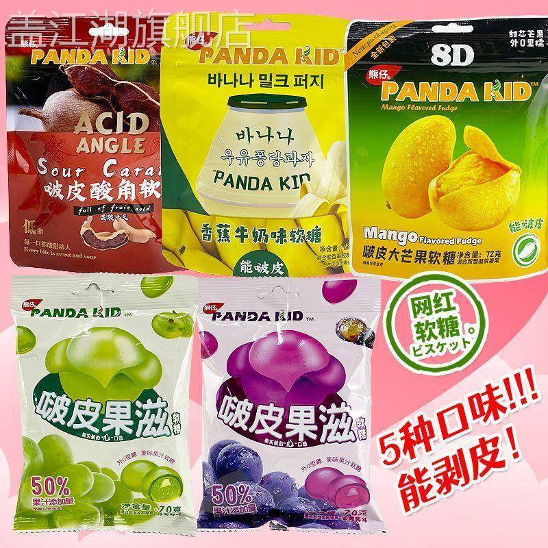 熊仔啵皮大芒果软糖网红果汁软糖芒果qq糖橡皮糖儿童零食特价