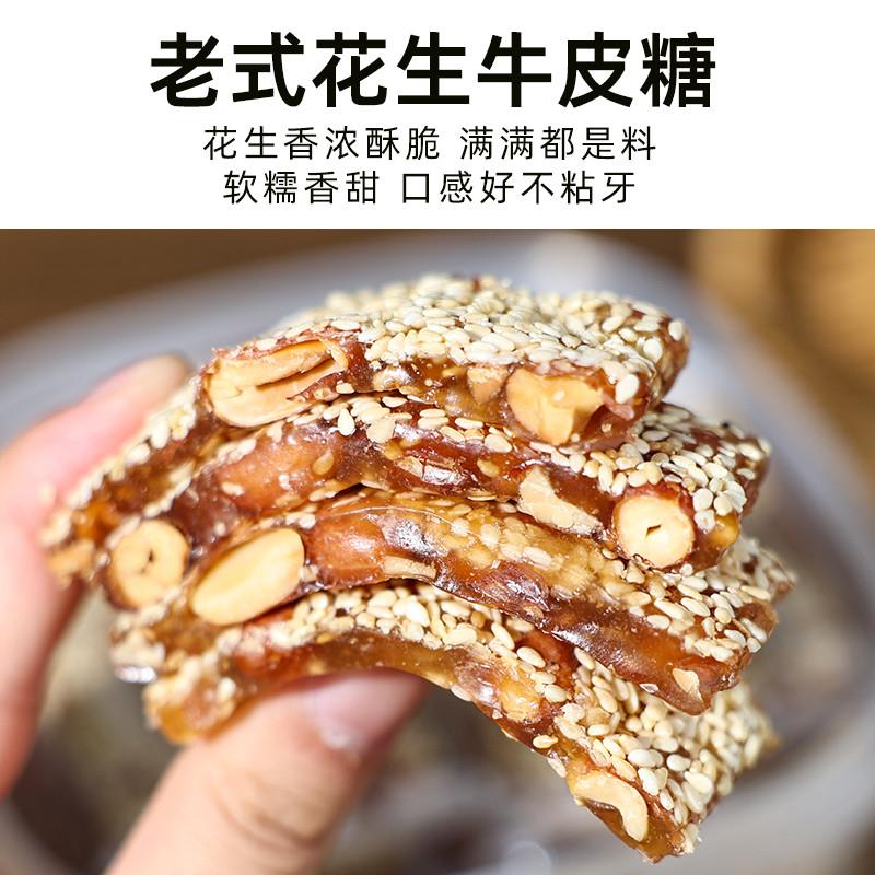 现货咸牛轧糖盒装老式花生牛皮糖果解馋小零食休闲喜糖软糖年货婚