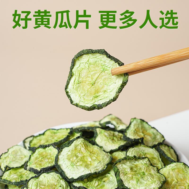 黄瓜干干货四川农家自制黄瓜片脱水蔬菜火锅食材干黄瓜条干菜大全