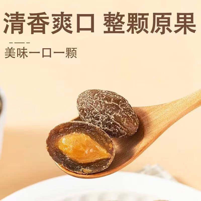 新货广东特制甘草橄榄500g新鲜果干清新口气原味办公室休闲零食蜜图片