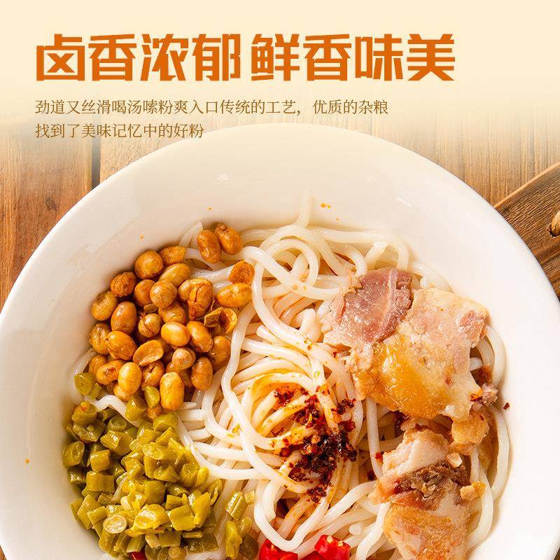 新货广西桂林米粉卤水干捞粉酸辣速食微辣新鲜湿米粉干拌粉正宗肉