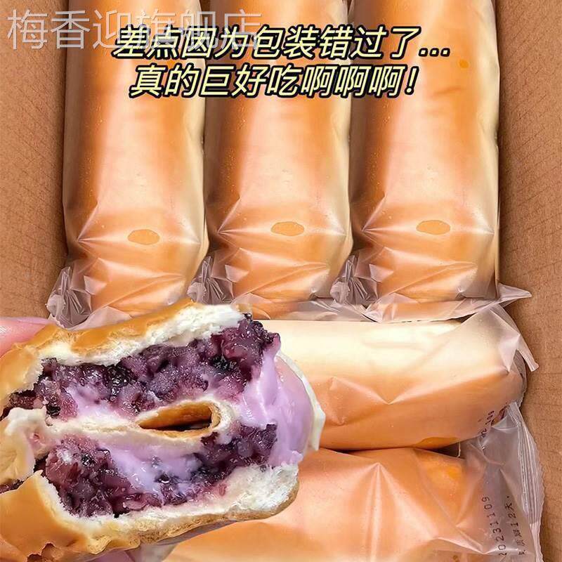 麦家欢芋泥紫米面包棒整箱