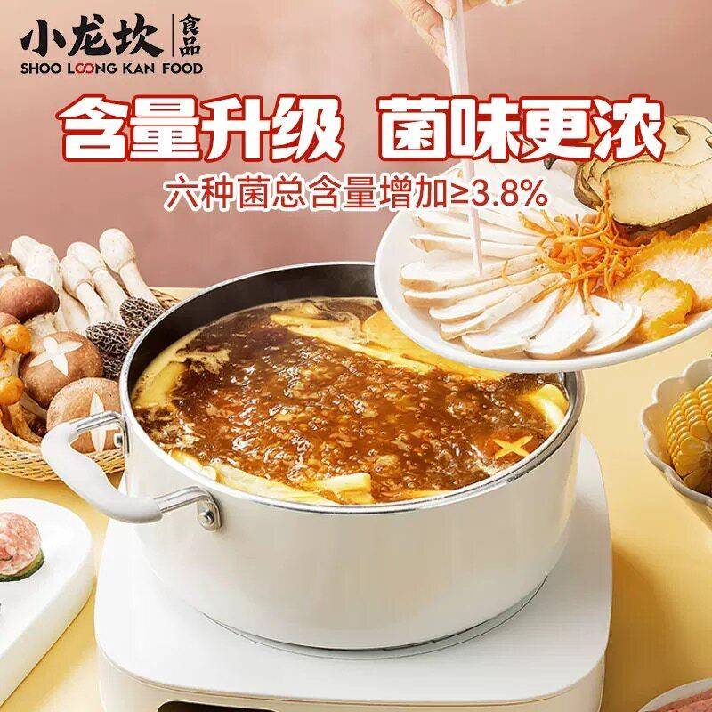 新货小龙坎菌汤火锅底料100g番茄火锅底料清汤调味料麻辣牛油火锅