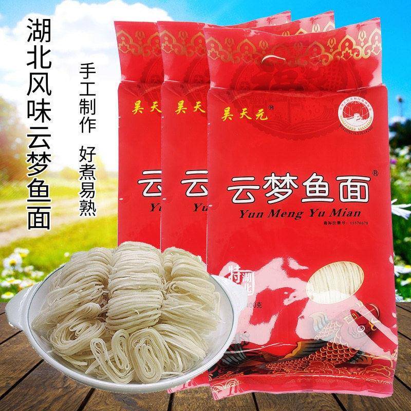 湖北云梦鱼面400g袋装孝感土特产手工鱼肉鱼面面条挂面煮火锅汤面