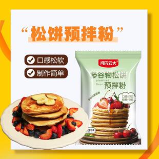 冯氏云大多谷物松饼粉谷物松饼预拌粉华夫饼粉铜锣烧千层预拌粉