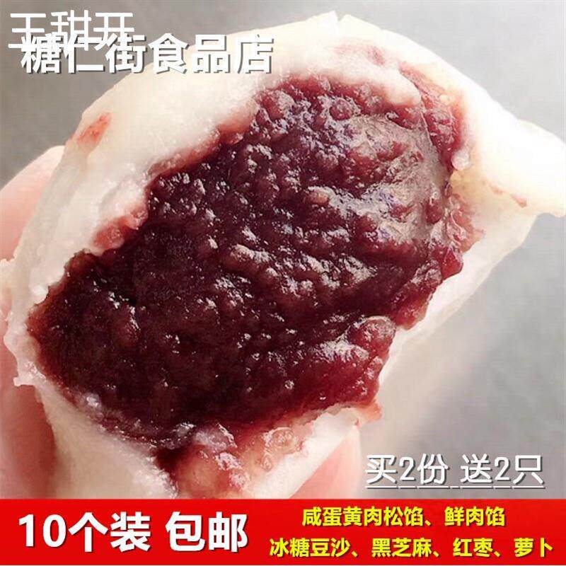糯米圆子糕团崇明特产豆沙黑芝麻枣泥寿桃萝卜青团10只装早餐包邮