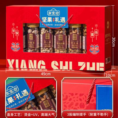 新品年货高档坚果礼盒1620