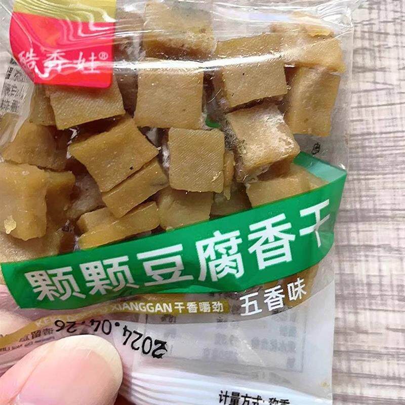 四川重庆特产酷香娃颗颗香硬小颗粒粒散装薛涛可可五香豆腐干250g