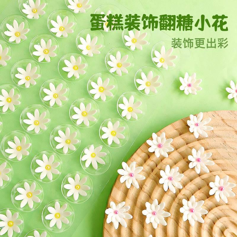 翻糖小花蛋糕装饰摆件巧克