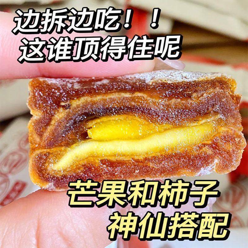 【新品爆款】新货流心柿饼夹芒果袋装夹芒果果脯蜜饯休闲果干小吃