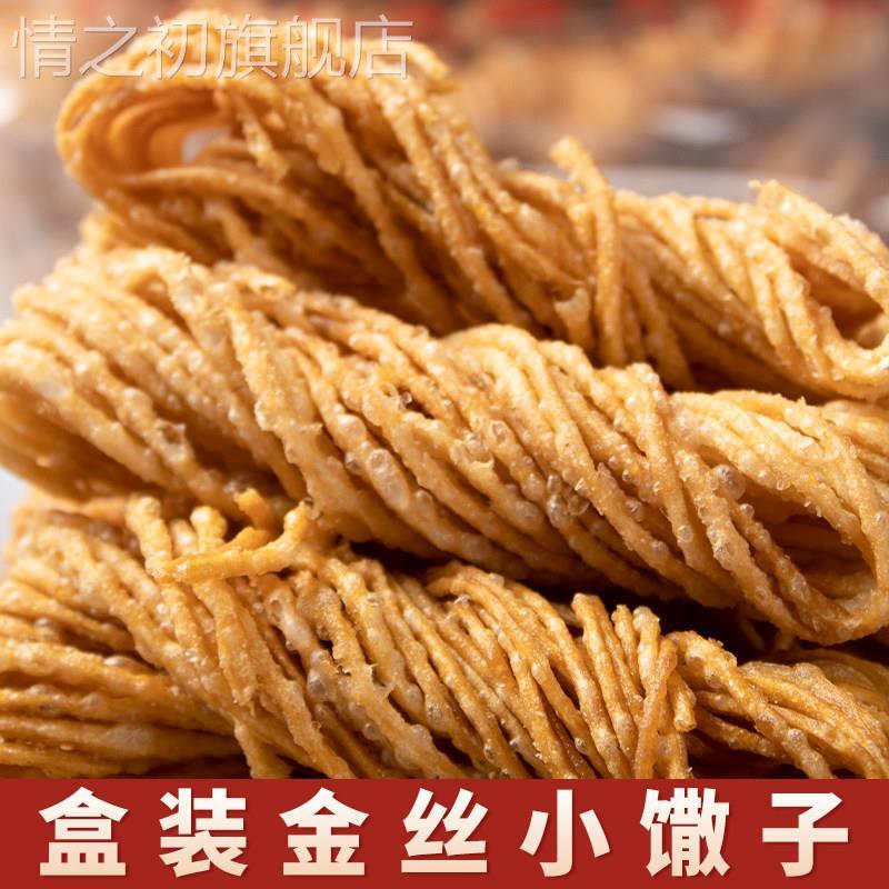 手工馓子金丝散子油炸馓子油馓子徐州洛馍馓子小麻花传统糕点零食