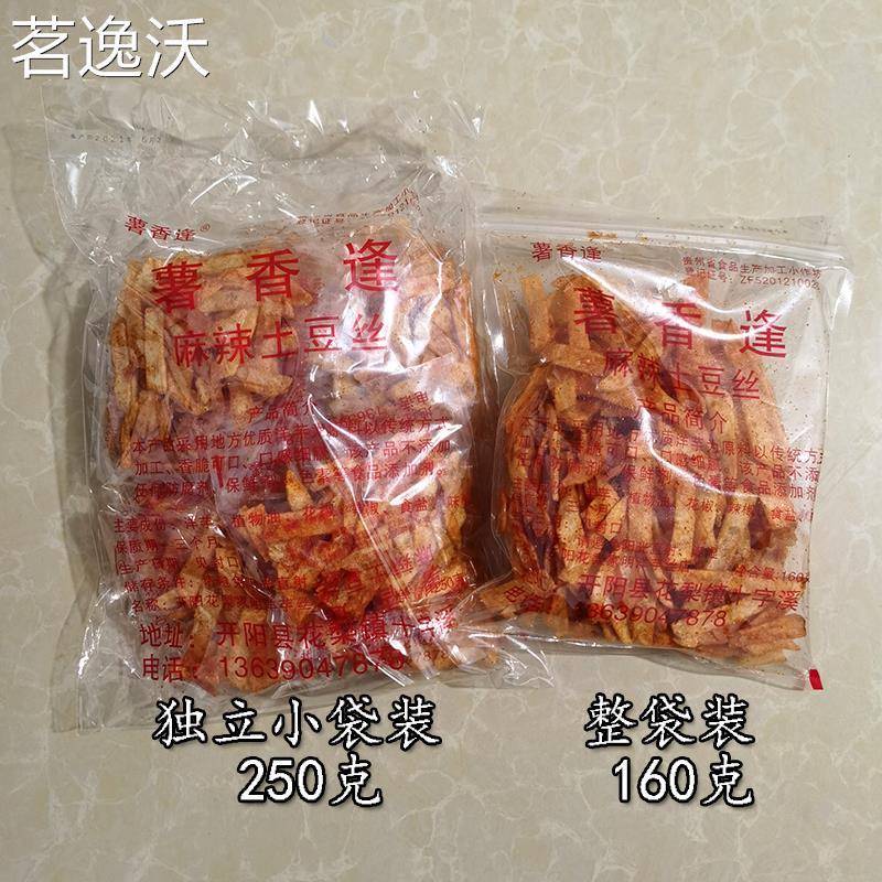 开阳花力薯香逢麻辣土豆丝 贵州特产花梨十字溪休闲食品小吃包邮