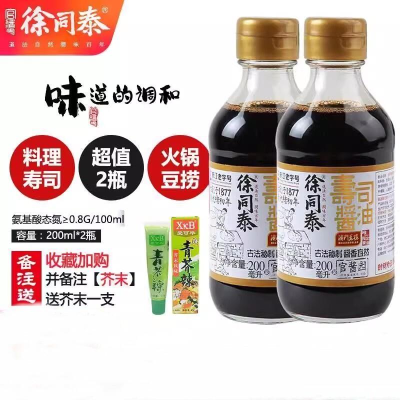 徐同泰寿司海鲜澳门豆捞火