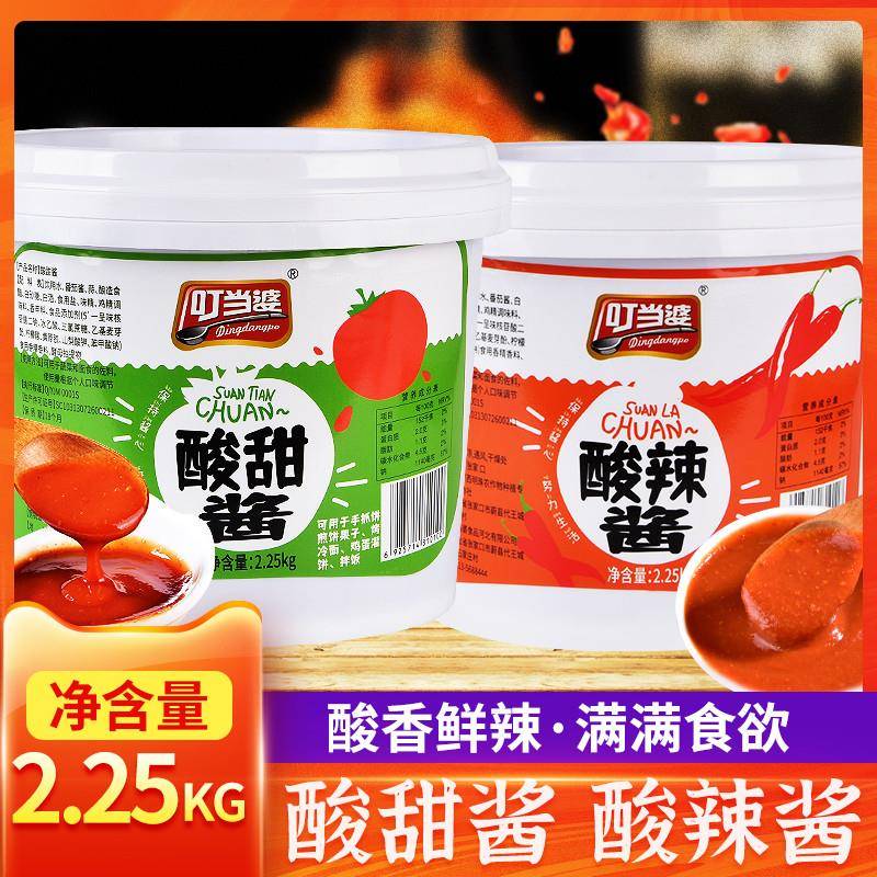 叮当婆酸甜酱酸辣酱手抓饼酱烤冷面酸甜煎饼果子酱卷饼刷酱甜面酱