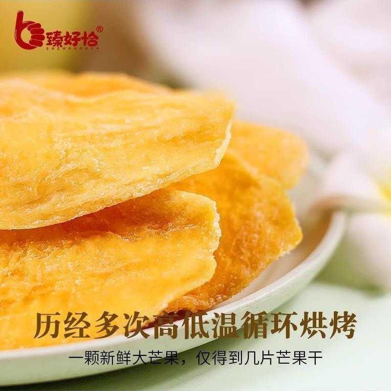 现货芒果干500g一斤装海南果干特产官方旗舰店10斤散装烘焙零食