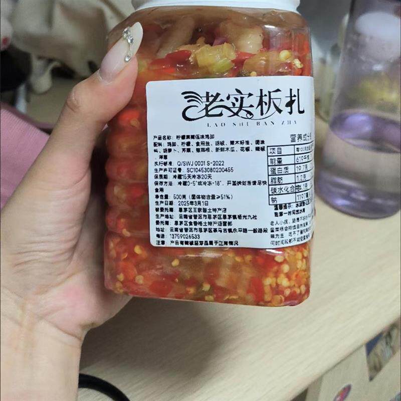 现货云南普洱特产酸辣柠檬