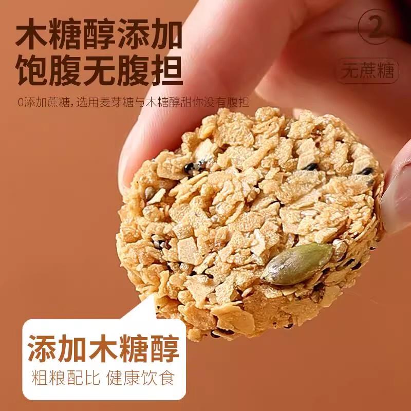 燕麦坚果南瓜籽脆片早餐代