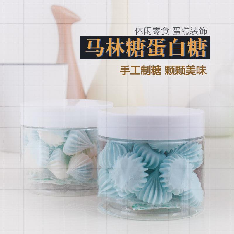 网红零食手工马琳糖酥蛋白霜糖 食用马林糖蛋白糖蛋糕装饰甜霜糖