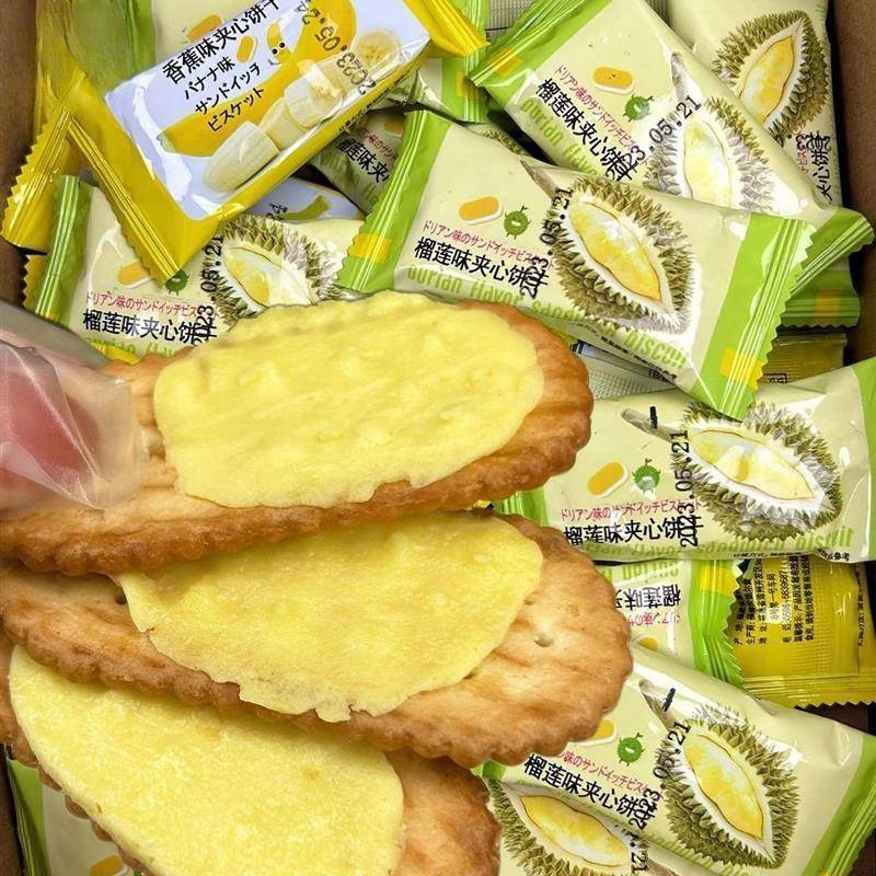 榴莲香蕉夹心饼干水果味饼干酥脆早餐香蕉饼干小点心糕点小吃零食