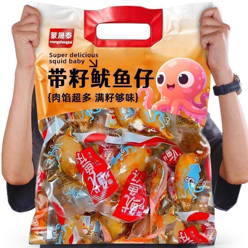 【特价20包】带籽鱿鱼仔丝香辣烧烤海鲜墨鱼类鱿鱼须零食1包