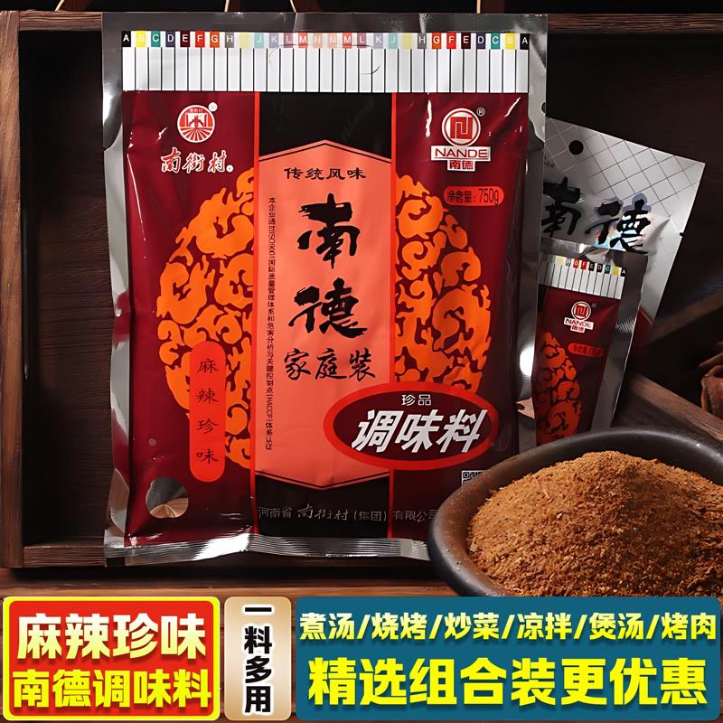 南德调味料商用调味料南德