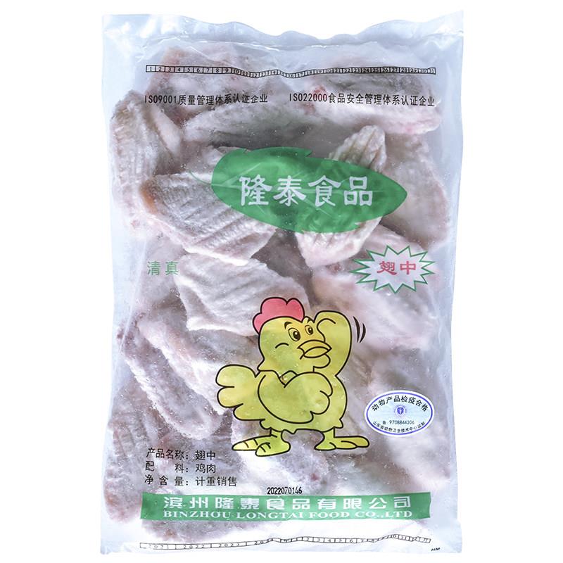 新货隆泰鸡翅中950g单包新鲜冷冻生鸡肉鸡中翅烧烤速冻食材炸鸡翅