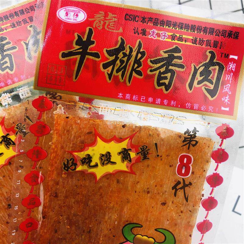 牛排香肉辣片东北大辣片手撕味王老式鞋底80后怀旧零食小卖店辣条