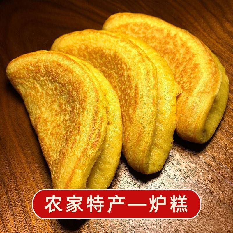 小米面烙糕传统小吃山西河北特产炉糕老式摊黄儿玉米折饼面奴锅粗