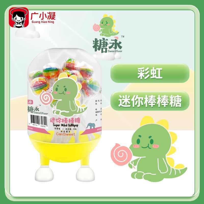 现货糖永迷你棒棒糖七彩色高颜值硬糖小儿童球形糖果西瓜陈皮味小