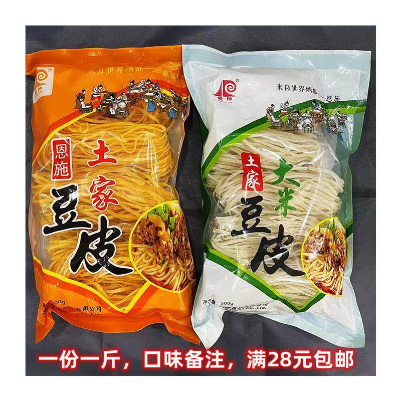 恩施土家豆皮手工干豆皮500g干货早餐非面条土特产玉米大米豆皮