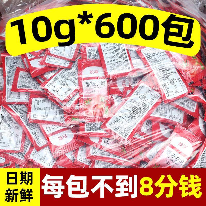 新货满小圣统霸番茄沙司番茄酱10g*600袋 整箱商用小包装炸鸡薯条