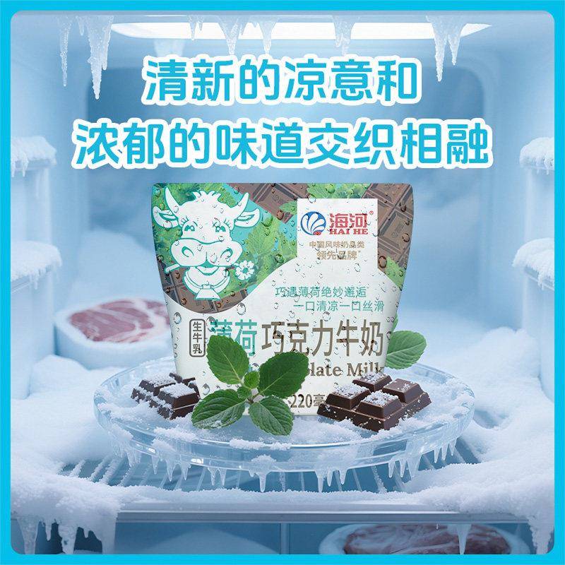 海河花色牛奶新品混合口味220ml八袋茉莉奶绿营养早餐风味奶