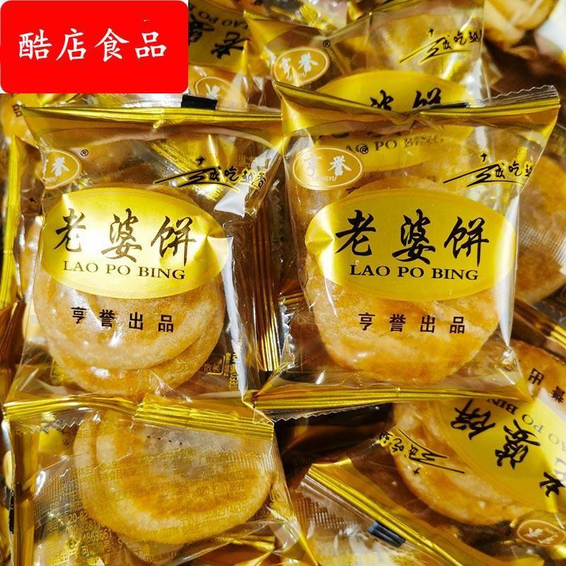 亨誉老婆饼正宗广东特产糯