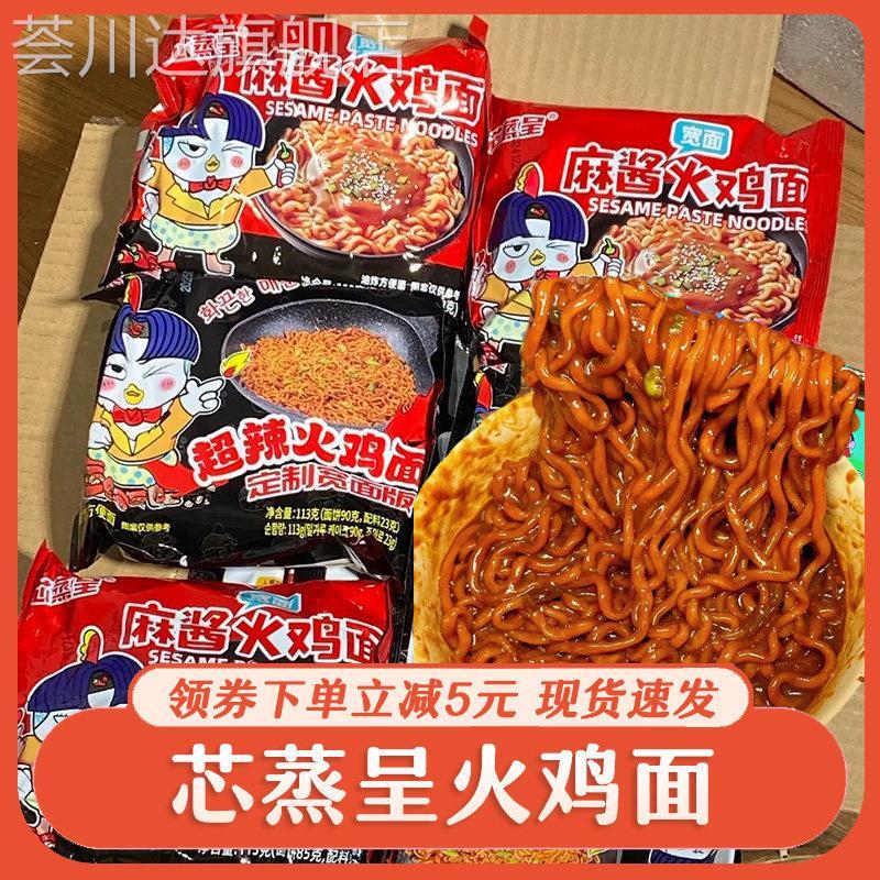 新征程麻将火鸡面芯蒸呈麻