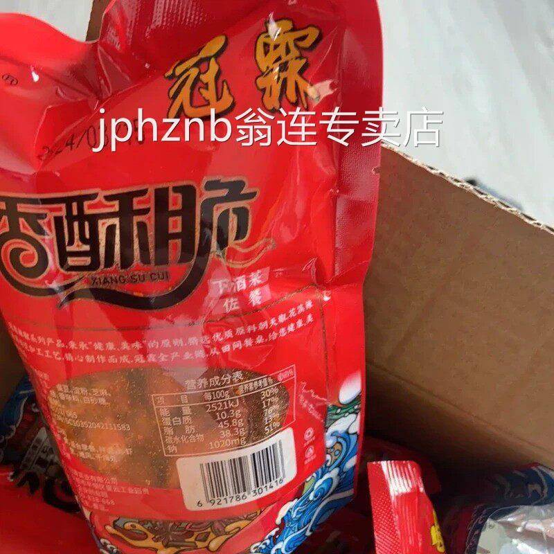贵州辣椒脆香酥椒油炸花生芝麻辣椒干特产小吃下酒菜麻辣休闲 零