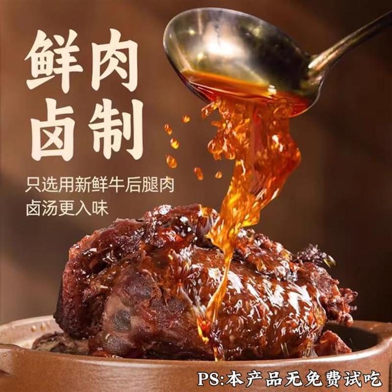 现货内蒙草原酱牛肉健身后