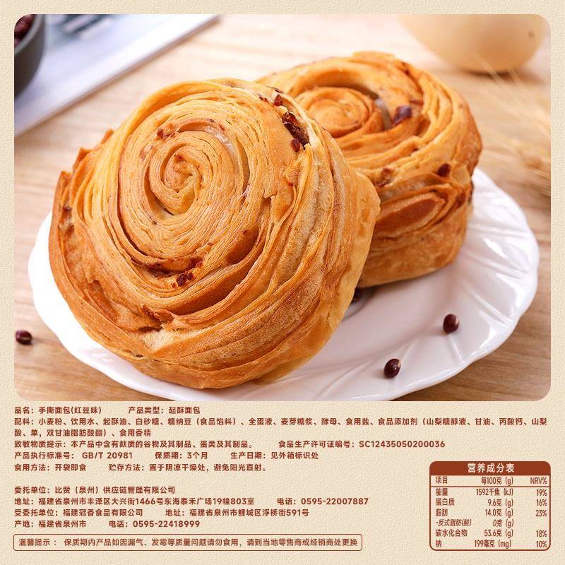 新货比比赞红豆手撕面包早餐整箱食品懒人即食糕点零食小吃休闲食
