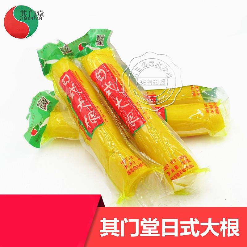 新货寿司料理 其门堂日式大根 调味大根 酸甜黄萝卜条 寿司大根45