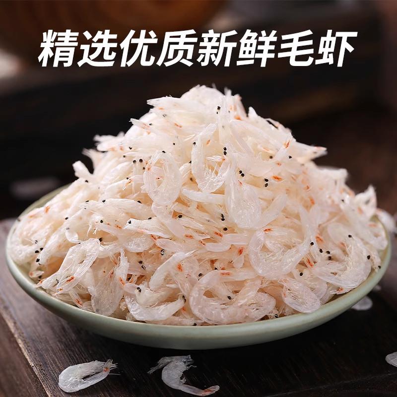 新货优质淡干虾皮干货500g海鲜海米虾米辅食淡干新鲜虾干海米即食