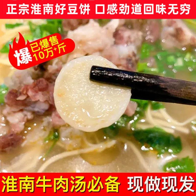 牛肉汤豆饼安徽特产淮南手工绿豆黄豆金钱小豆饼商用