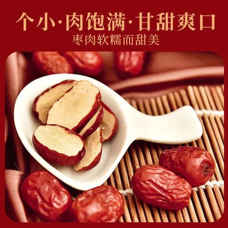 正宗金丝小枣无核红枣无籽空心大枣整箱新货5斤装软枣鸡心枣