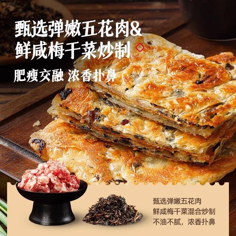 新货大希地梅干菜猪肉锅盔手抓饼空气炸锅早饭早餐半成品官方旗舰