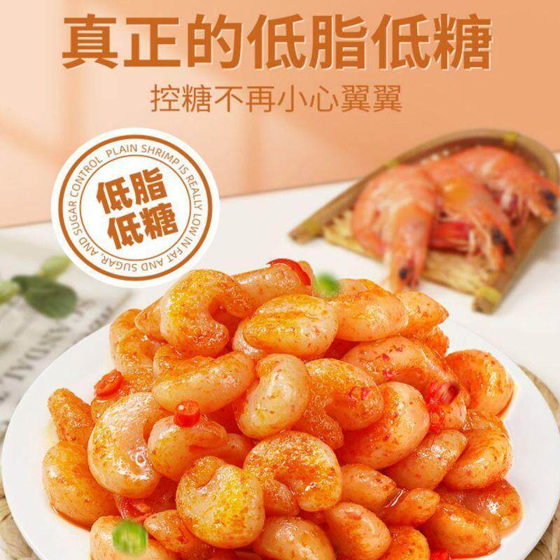 现货素虾仁开袋即食魔芋低