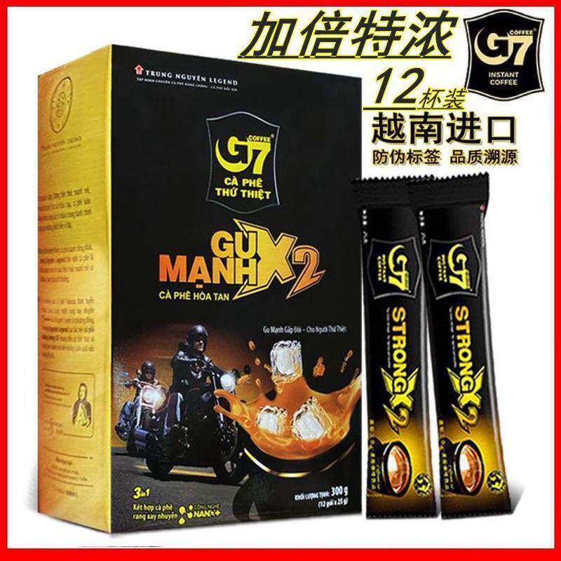 中原G7特浓版咖啡浓郁三合